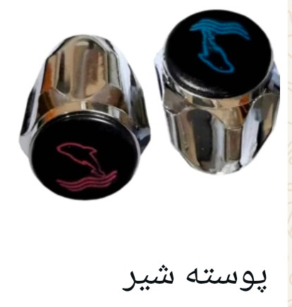 پوسته فلزی شیر مخلوط وزن سنگین
