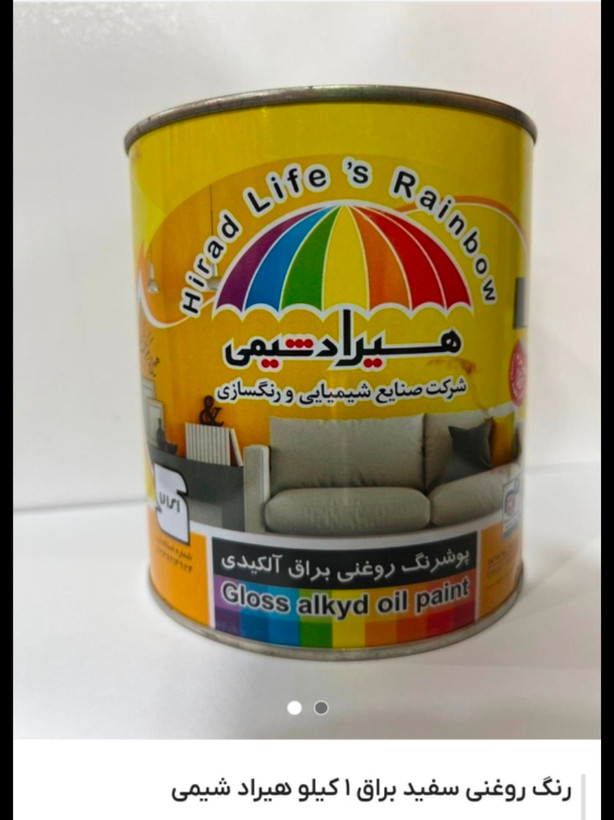 رنگ روغنی یک کیلو هیراد سفید براق