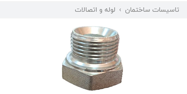 تبدیل معکوس پیسوار ۱/۲_۳/۸