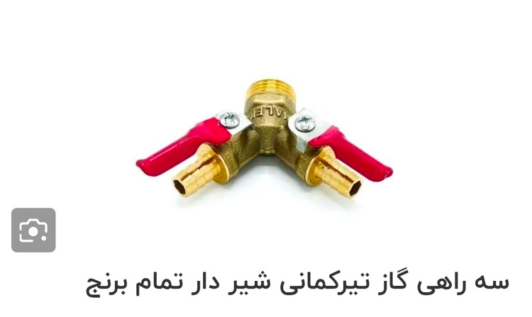 دوراهی شیر دار تیرکمانی گاز برنجی
