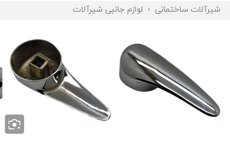 دسته شیر اهرمی اردکی کروم