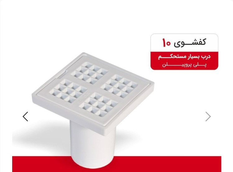کفشورپروپیلن برندمهام سایز۱۰/۱۰