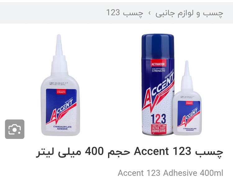 چسب ۱۲۳ برند اکسنت ۴۰۰میل