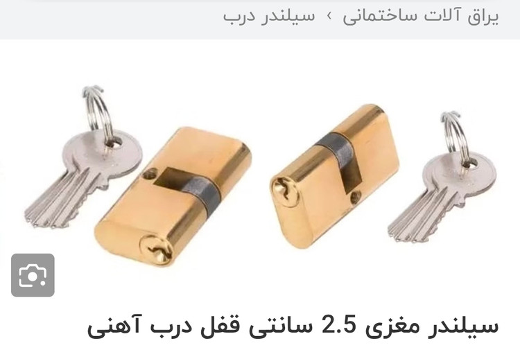 سیلندرمغزی درب آهنی سایز۲/۵