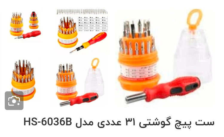 پیچ گوشتی نمکدانی