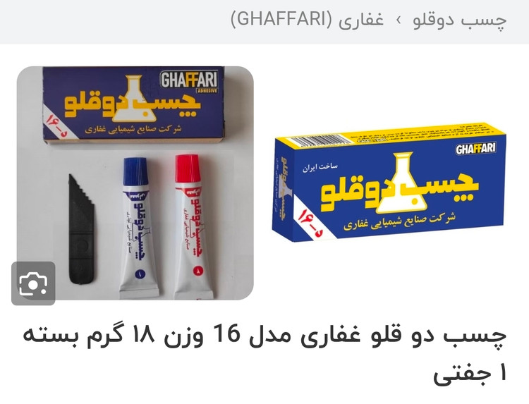 چسب دوقلوی غفاری شفاف