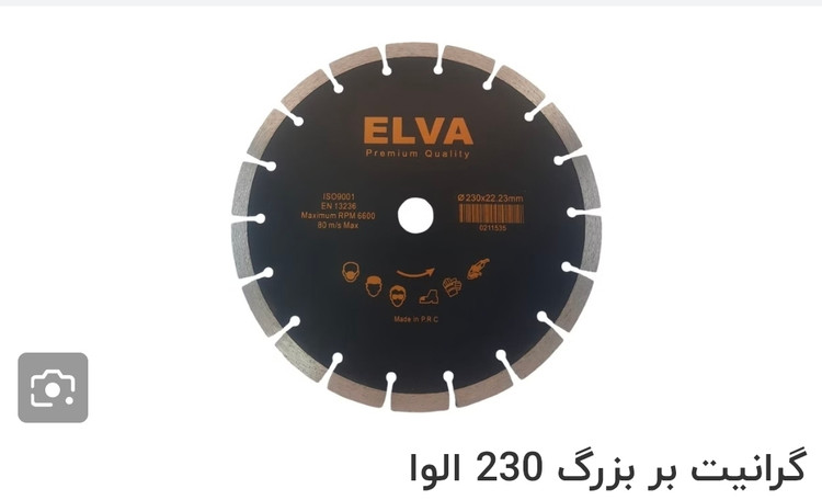 سرامیک بر الوا
