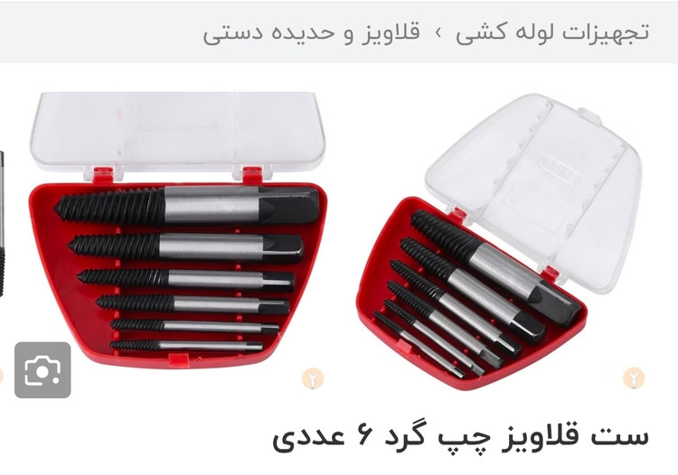 ست قلاویز ۶عددی TARAZ