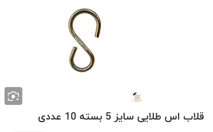 قلاب اس طلای سایز۵