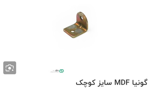 گونیا ام دی اف کوچک
