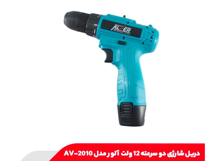 دریل شارژی ۱۲ ولت آلور