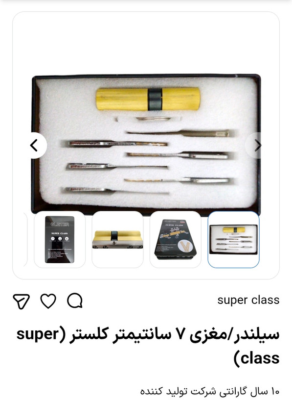 سیلندر ۷سانت GLISTER