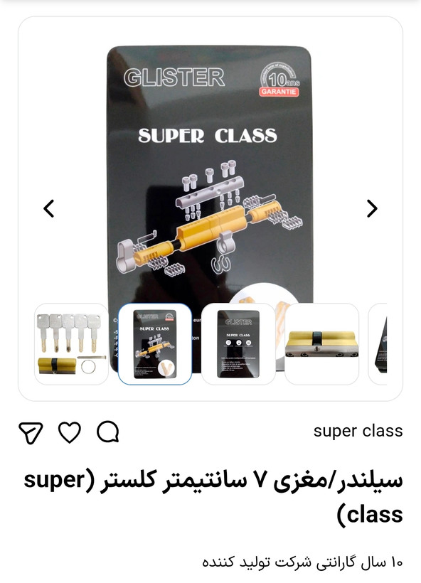 سیلندر ۷سانت GLISTER