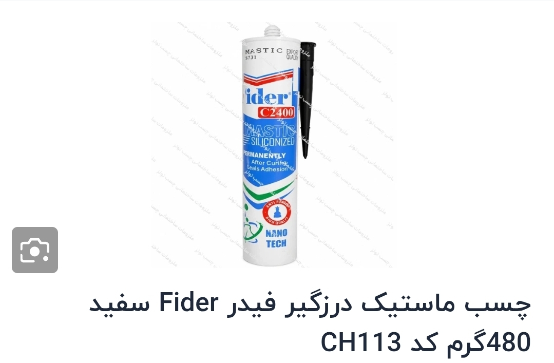 آکواریوم ماستیک سفید فیدر