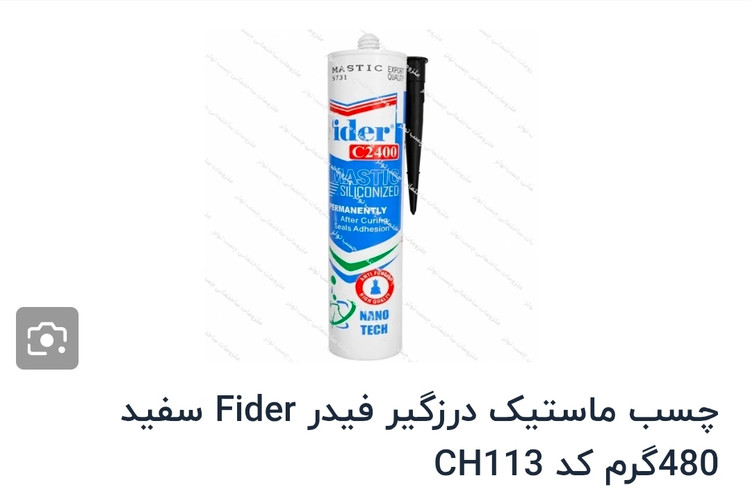 آکواریوم ماستیک سفید فیدر