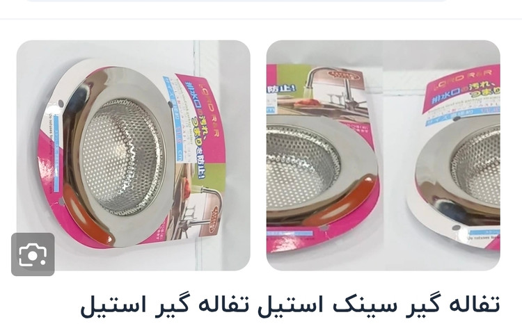 توری آشغال گیرفانتزی گرد سینک