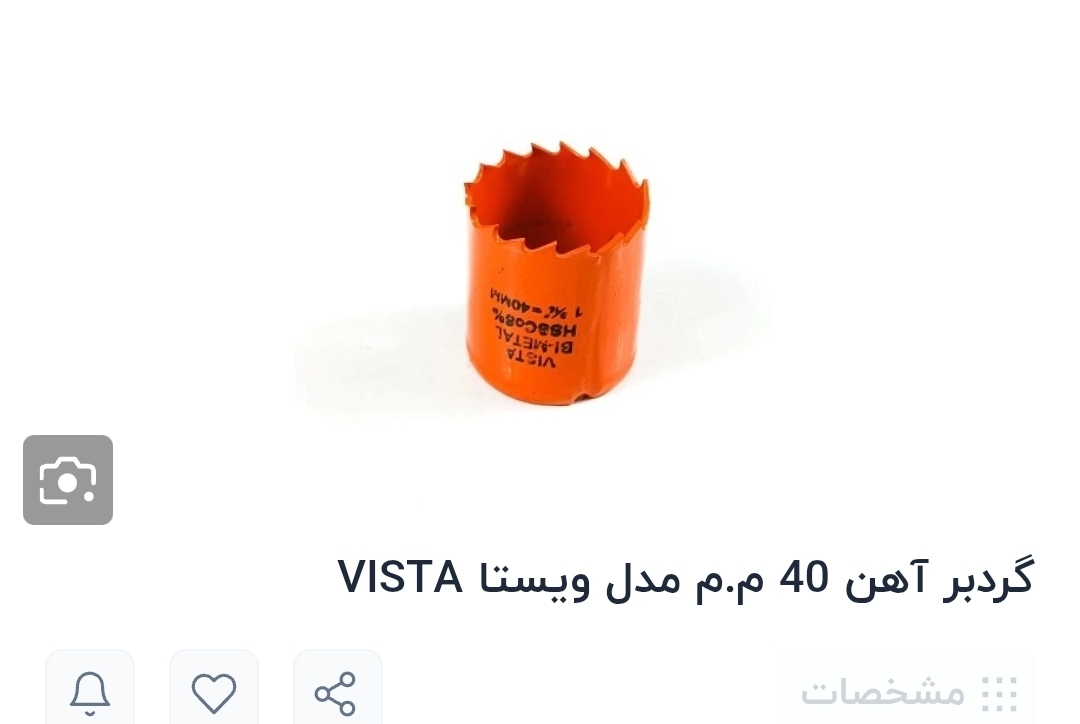 گردبر کبالت ویستا نمره ۴۰