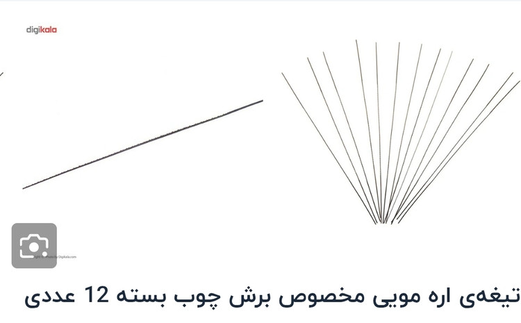 تیغ اره موی