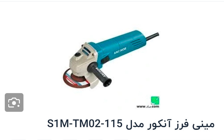 مینی فرز آنکور ۷۵۰ وات