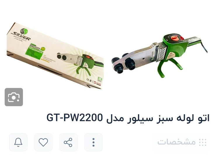 اتولوله ۲۲۰۰ وات سیلور مدل GT-PW