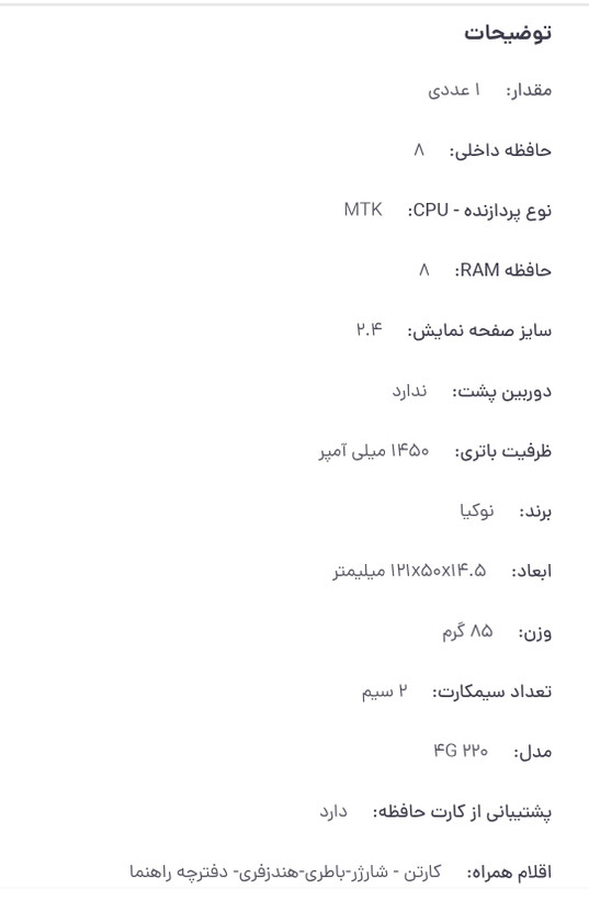 گوشی نوکیا مدل 2020۴G