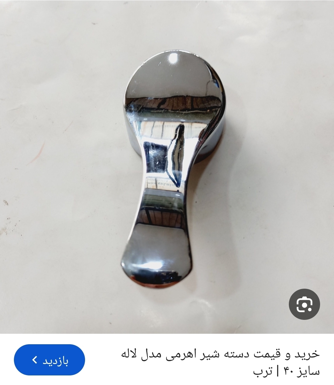دسته اهرمی مدل لاله