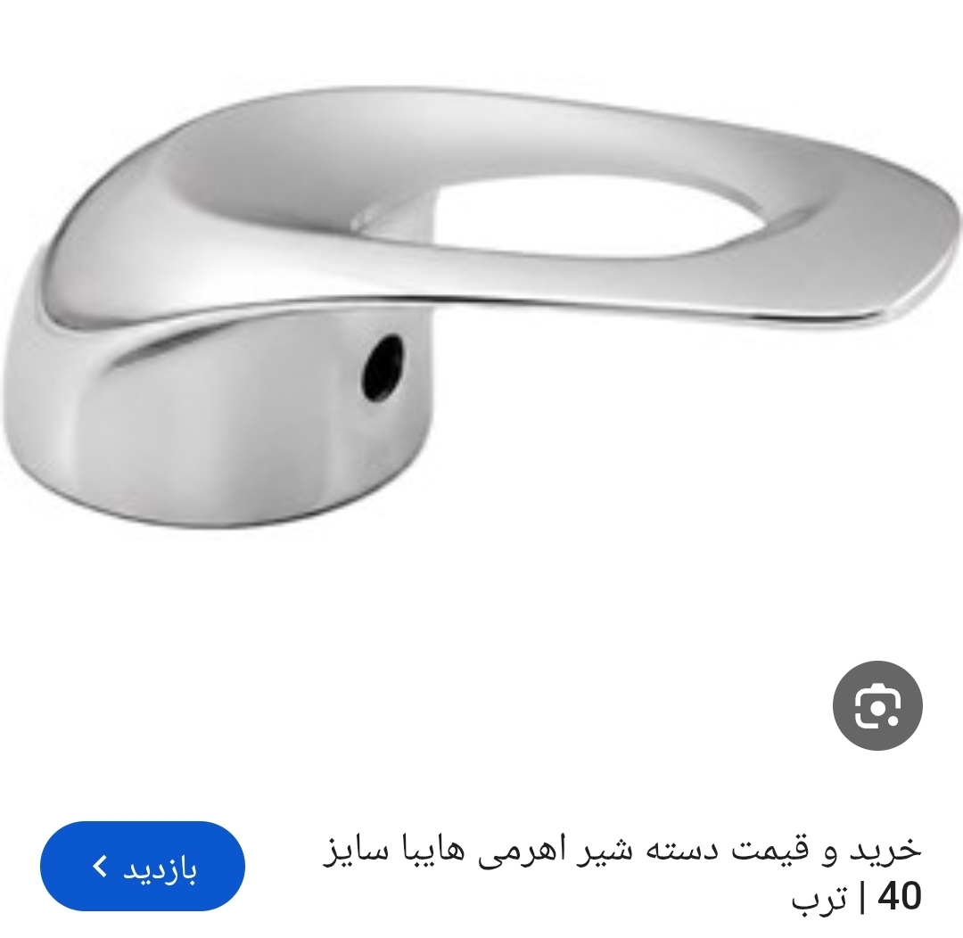 دسته اهرمی مدل هایبا سایز 40