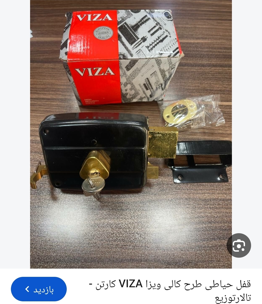 قفل حیاطی طرح کالی  برند VIZA