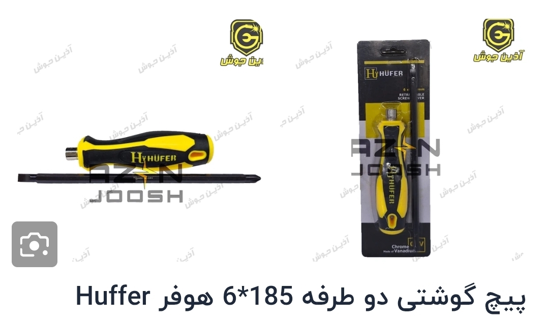 پیچ گوشتی ۲طرف برندهوفرسایز ۶/۱۸۵