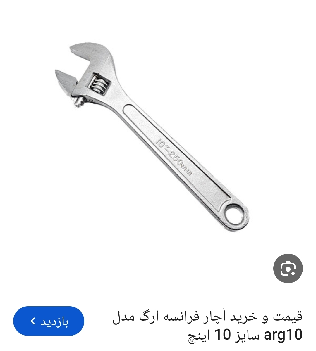 فرانسه ارگ ۱۰