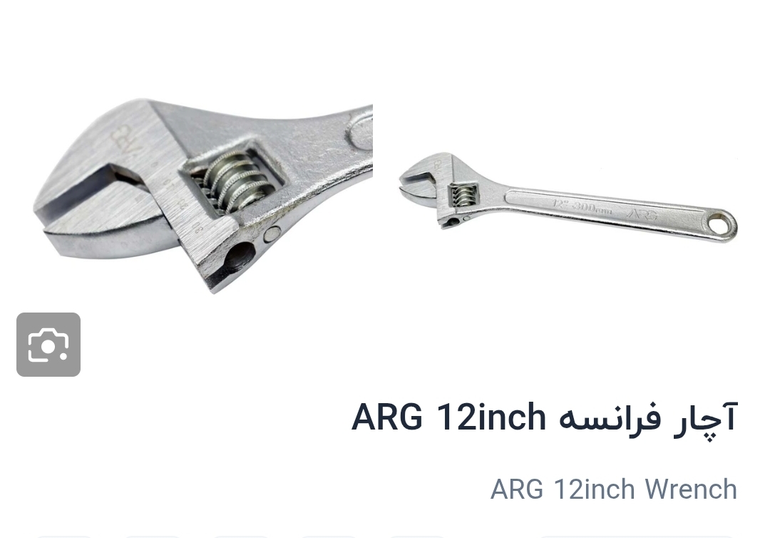 آچارفرانسه ارگ ۱۲