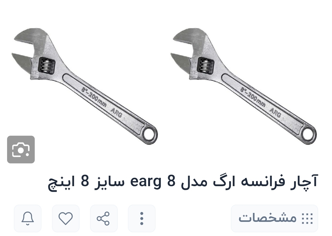 آچارفرانسه ارگ سایز۸