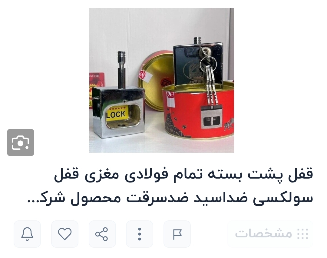 قفل پشت بسته ۳قاف مکعبی