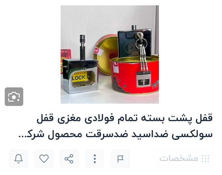 قفل پشت بسته ۳قاف مکعبی