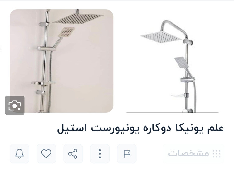 علم یونیکا دوکاره کروم